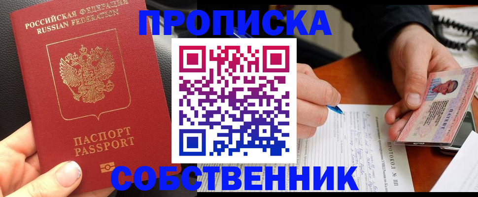 регистрация для РВП в Ленинск-Кузнецком