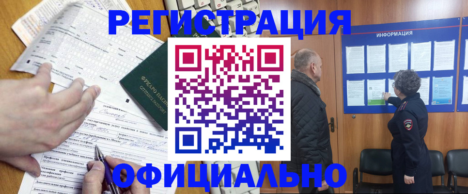 где оформить прописку в Ленинск-Кузнецком