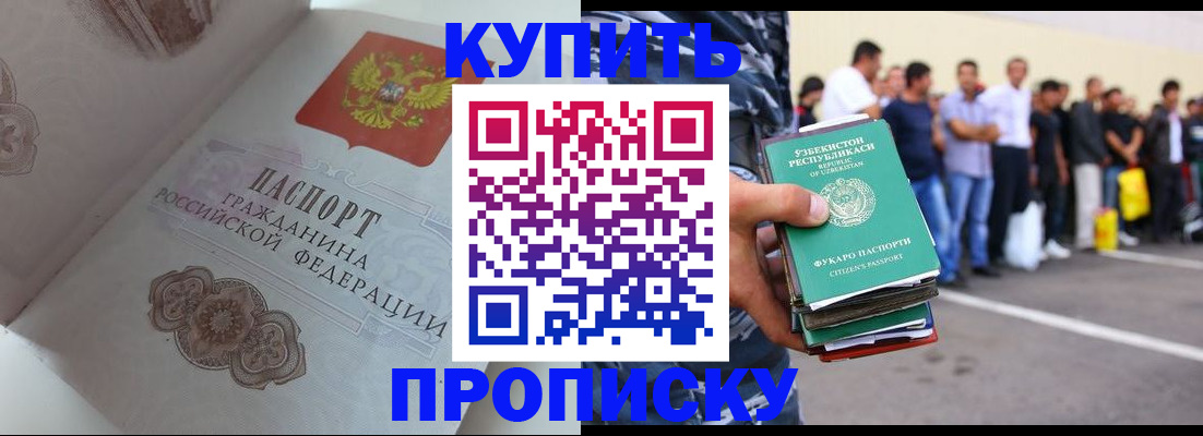 сопровождение оформления прописки в Ленинск-Кузнецком