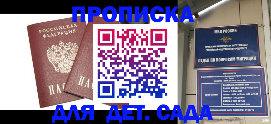 временная регистрация для всех в Ленинск-Кузнецком