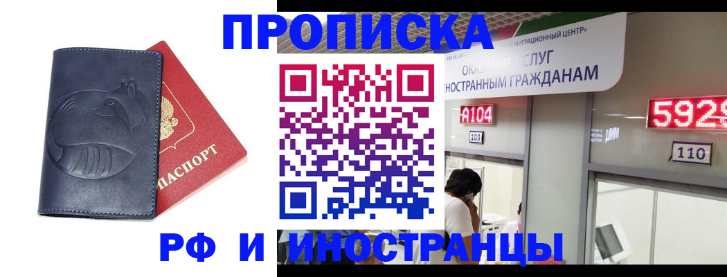 официальное оформление регистрации в Ленинск-Кузнецком