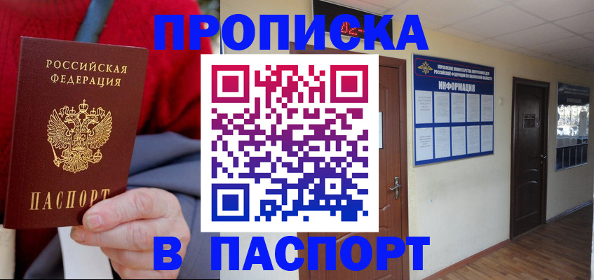 временная регистрация в Ленинск-Кузнецком