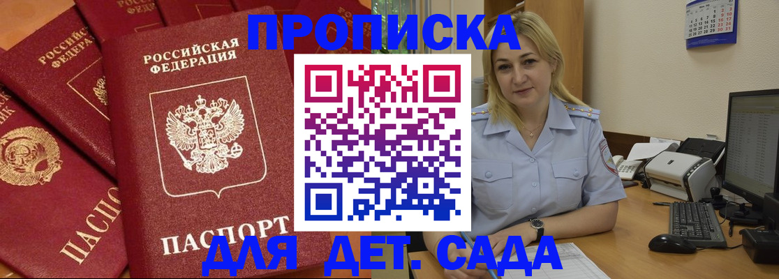 временная регистрация гарантия в Ленинск-Кузнецком