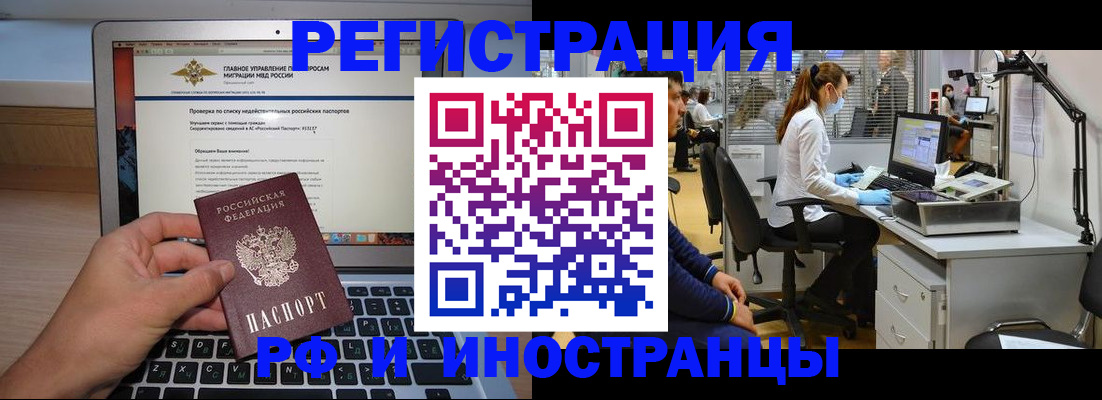оформление постоянной прописки в Ленинск-Кузнецком