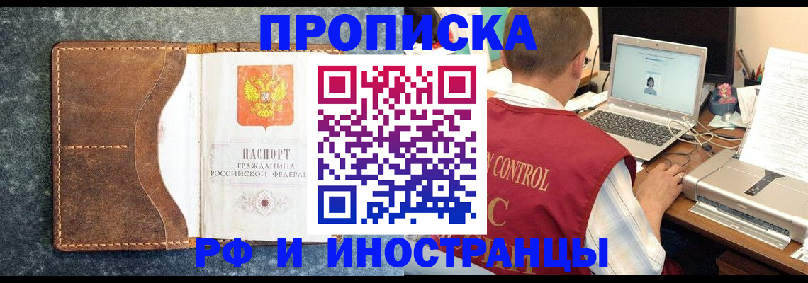 временная регистрация адрес в Ленинск-Кузнецком