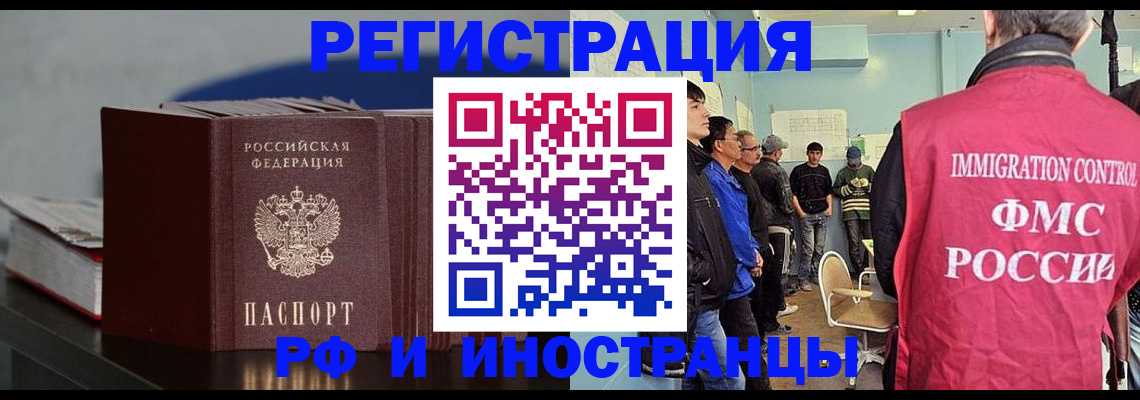 временная регистрация в Ленинск-Кузнецком